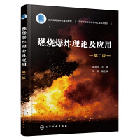 ȼ����ը��Փ����(y��ng)�ã����񺣣����ڶ��棩