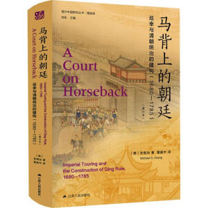 �����Ї��о����R���ϵĳ�͢��Ѳ���c�峯�y(t��ng)�εĽ�����1680��1785���������Ї��о��������x�����݋��