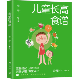 ��ͯ�L��ʳ�V ��ͯ�I�B(y��ng)������ʳ�V��ȫ �냺�I�B(y��ng)�����oʳ��־ ��������ʳ�a(b��)����