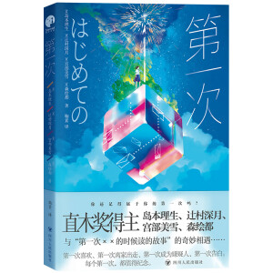 ��һ�Σ��ձ���λֱľ��피�����(li��n)�������쳬��Ȥ�Ķ�ƪС�f������