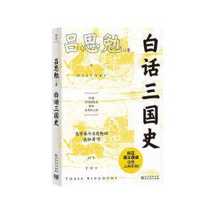 ��Ԓ����ʷ�����_�vʷ�����F��߀ԭ�挍���������������v�����������ܲ١���ʷ����Դ��ʷ�W(xu��)̩����˼��ĵ�����������