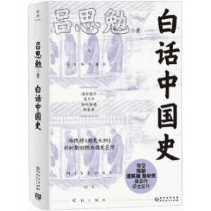 ��Ԓ�Ї��vʷ�����b3�ԣ����vʷ���T���x�@�׾͉��ˣ��������Ƴ�ć�ʷ�������x�˲�֪���vʷ��δ��˺��Σ���