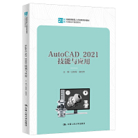 AutoCAD 2021�����c��(y��ng)�ã�21���o(j��)���܄�(chu��ng)�����˲����B(y��ng)ϵ�н̲ġ��C(j��)е�O(sh��)Ӌ����ϵ�У�