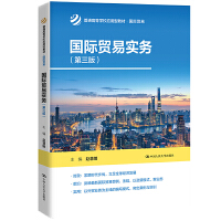 ��(gu��)�H�Q(m��o)�׌�(sh��)��(w��)�������棩����ͨ�ߵȌW(xu��)У��(y��ng)���ͽ̲ġ���(gu��)�H�Q(m��o)�ף�