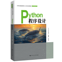 Python�����OӋ��21���o���܄�(chu��ng)�����˲����B(y��ng)ϵ�н̲ġ�Ӌ��Cϵ�У�