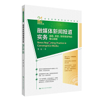 ��ý�w���������(w��)���x�}����������(chu��ng)���Ͱl(f��)���ĺ��ļ��ܣ�21���o(j��)��ý�w���I(y��)ϵ�н̲ģ�