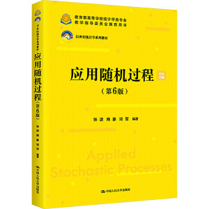 ��(y��ng)���S�C�^�̣���6�棩��21���o�y(t��ng)Ӌ�Wϵ�н̲����������ߵȌWУ�y(t��ng)Ӌ�W��I(y��)�̌Wָ��ί�T�����]�Õ���