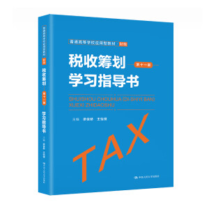 ���ջI������ʮһ�棩�W��ָ��������ͨ�ߵȌWУ�����ͽ̲ġ�ؔ����