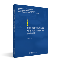 �҇�(gu��)���н�(j��ng)��(j��)�l(f��)չ��(du��)�h(hu��n)���՚��|(zh��)����Ӱ��о�