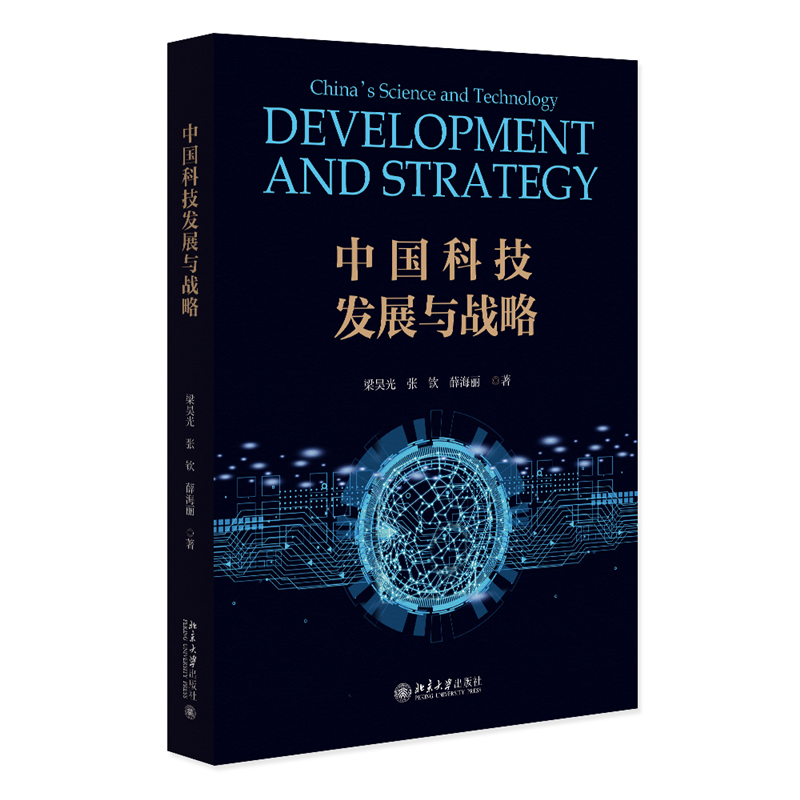 �Ї�(gu��)�Ƽ��l(f��)չ�c��(zh��n)�� ���@�҇�(gu��)�Ƽ���(chu��ng)�­h(hu��n)�������R�ęC(j��)��������(zh��n)�c��(du��)�ߵČ�(zhu��n)��