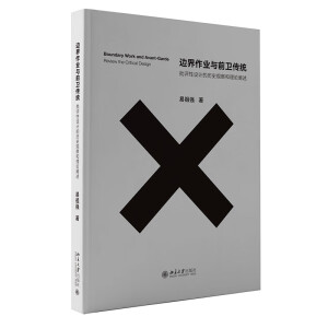 ߅�����I(y��)�cǰ�l(w��i)���y(t��ng)�����u���O(sh��)Ӌ�Ěvʷ�^�����Փ�U��