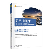 C#.NET�(xi��ng)Ŀ�_(k��i)�l(f��)�����̳̣�΢�nҕ�l�棩