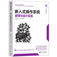 Ƕ��ʽ����ϵ�y(t��ng)ԭ���c�O(sh��)Ӌ(j��)��(sh��)�F(xi��n)