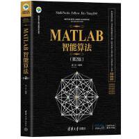MATLAB�����㷨����2�棩