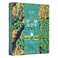 ׿Խ��W(xu��)�����L(zh��ng)�փ�(c��)����16�棩