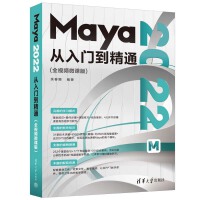 Maya 2022�����T(m��n)����ͨ��ȫҕ�l΢�n�棩