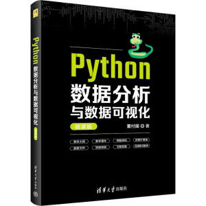 Python��(sh��)��(j��)�����c��(sh��)��(j��)��ҕ����΢�n�棩