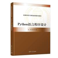 Python�Z�Գ����O(sh��)Ӌ