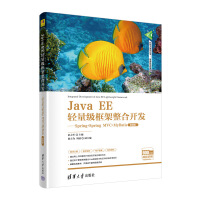 Java EE�p������������_�l(f��)����Spring+Spring MVC+MyBatis��΢�n�棩