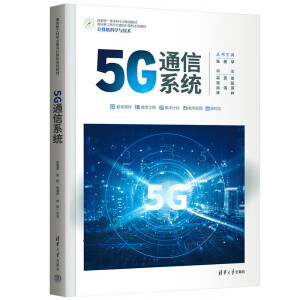 5Gͨ��ϵ�y(t��ng)