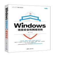 Windows��Ϣ��ȫ�;W(w��ng)�j(lu��)����