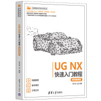 UG NX�������T�̳̣�΢�nҕ�l�棩