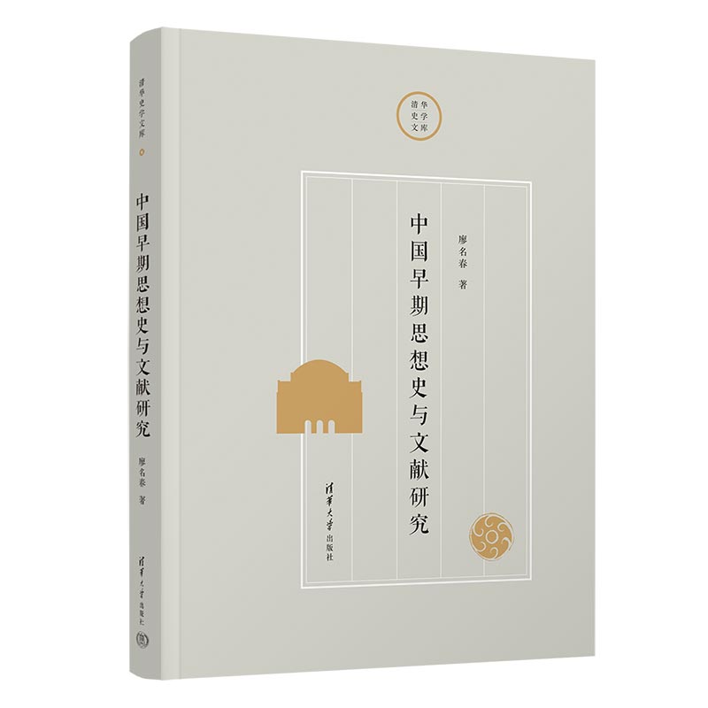 �Ї�����˼��ʷ�c�īI(xi��n)�о�