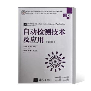 �Ԅәz�y���g(sh��)����(y��ng)�ã���2�棩