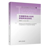 ��ͨ�����ߴ���g�B͸�L(f��ng)�����о�