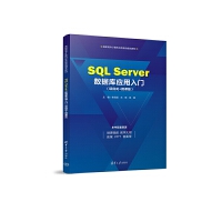 SQL Server��(sh��)��(j��)��(k��)��(y��ng)�����T���(xi��ng)Ŀʽ+΢�n�棩