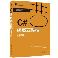C#����(sh��)ʽ���̣���2�棩