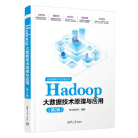 Hadoop��(sh��)��(j��)���g(sh��)ԭ���c��(y��ng)�ã���2�棩