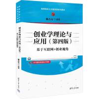 ��(chu��ng)�I(y��)�W(xu��)��Փ�c��(y��ng)�ã����İ棩�������ڻ�(li��n)�W(w��ng)+��(chu��ng)�I(y��)ҕ��