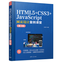 HTML5+CSS3�W(w��ng)�(y��)�O(sh��)Ӌ(j��)�c���������n�ã���3�棩