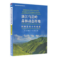 �㽭���r�Xɭ�քӑB(t��i)�ӵء�����N����ֲ����