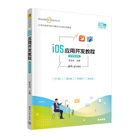 iOS��(y��ng)���_�l(f��)�̳̣�΢�nҕ�l�棩