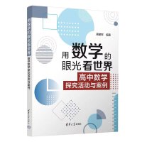 �Ô�(sh��)�W���۹⿴���磺 ���Д�(sh��)�W̽������c����