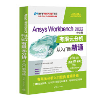 Ansys Workbench 2022���İ�����Ԫ���������T(m��n)����ͨ