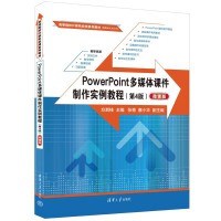PowerPoint��ý�w�n��������(sh��)���̳̣���4�棩��΢�n�棩