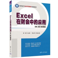Excel��ؔ(c��i)��(hu��)�еđ�(y��ng)�ã��ڶ��棩��΢�n�棩