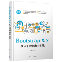 Bootstrap 5.X�����T(m��n)���(xi��ng)Ŀ��(sh��)��(zh��n)