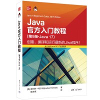 Java�ٷ����T(m��n)�̳̣���9�桤Java 17��