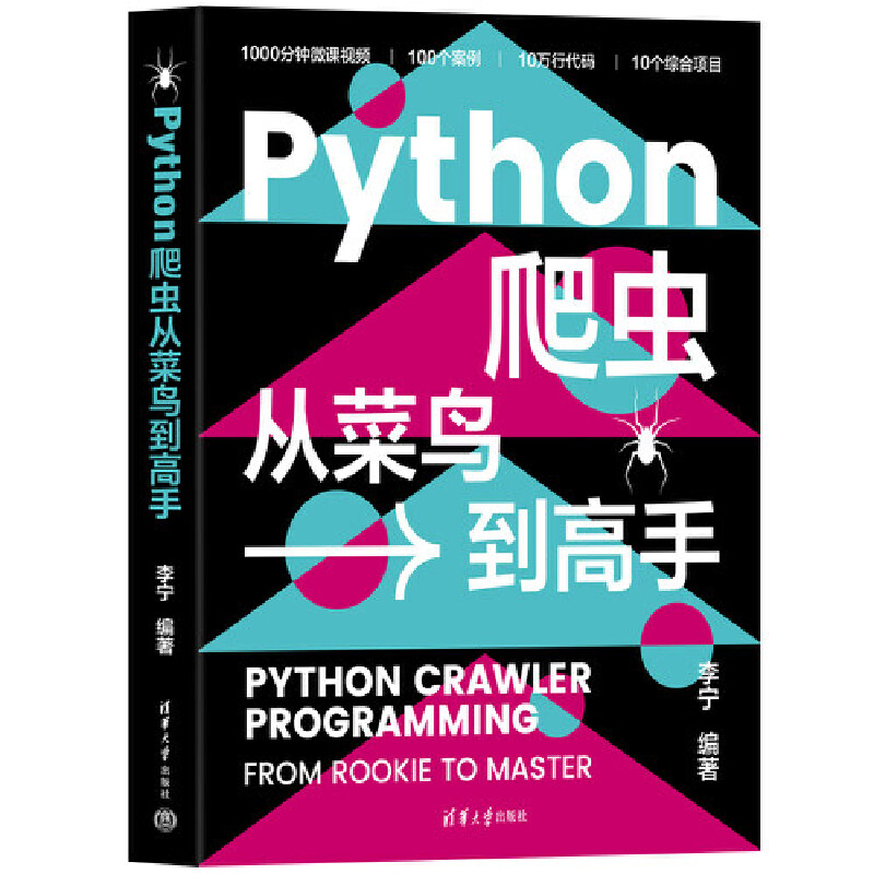 Python���x(ch��ng)�Ĳ��B(ni��o)������