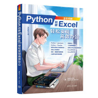 Python���D(zhu��n)Excel���p�Ɍ�(sh��)�F(xi��n)��Ч�k��
