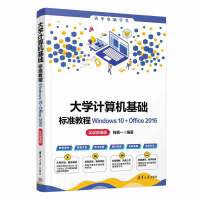 ��W(xu��)Ӌ(j��)��C(j��)���A(ch��)��(bi��o)��(zh��n)�̳�Windows 10+Office 2016����(sh��)��(zh��n)΢�n�棩