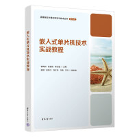 Ƕ��ʽ��Ƭ�C(j��)���g(sh��)��(sh��)��(zh��n)�̳�