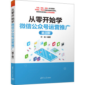 �����_ʼ�W(xu��)΢�Ź���̖(h��o)�\(y��n)�I(y��ng)�ƏV����3�棩