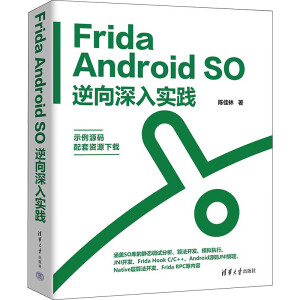 Frida Android SO�������댍�`