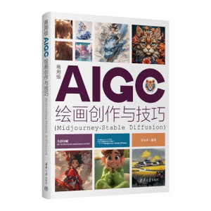 ���ü�(j��)AIGC�L��(hu��)��(chu��ng)���c����(Midjourney+Stable Diffusion)
