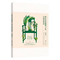 �Gɫ�l(f��)չҕҰ�µ���Ȼ�rֵՓ